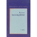 Karmas åpenbaringsformer