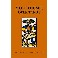 Meditationer over tarot. Bind I