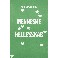 Menneske og fællesskab