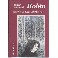 Robin und die Unsichtbaren